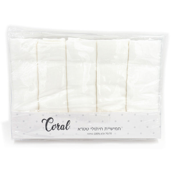 חמישיית חיתולי טטרא 70X70 ס