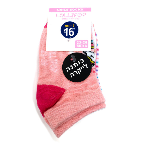 מארז 5 גרבי קרסוליות