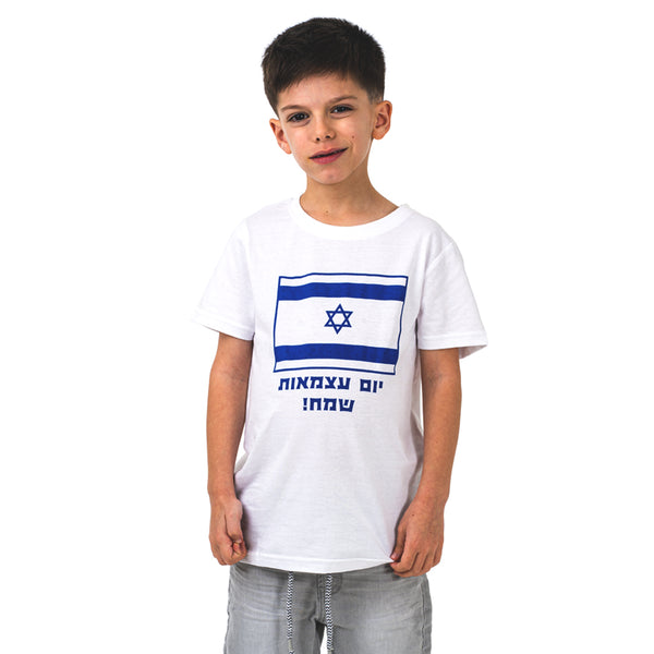 חולצת יום העצמאות דגל ישראל