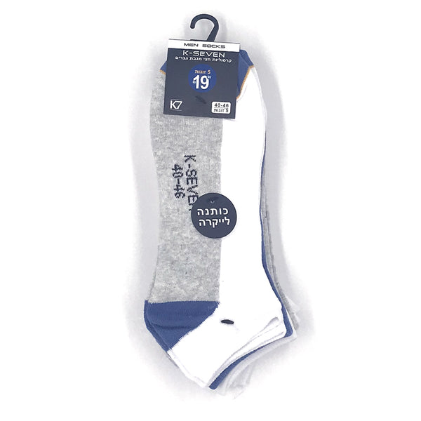 מארז 5 גרבי קרסוליות חצי מגבת גברים 40-46