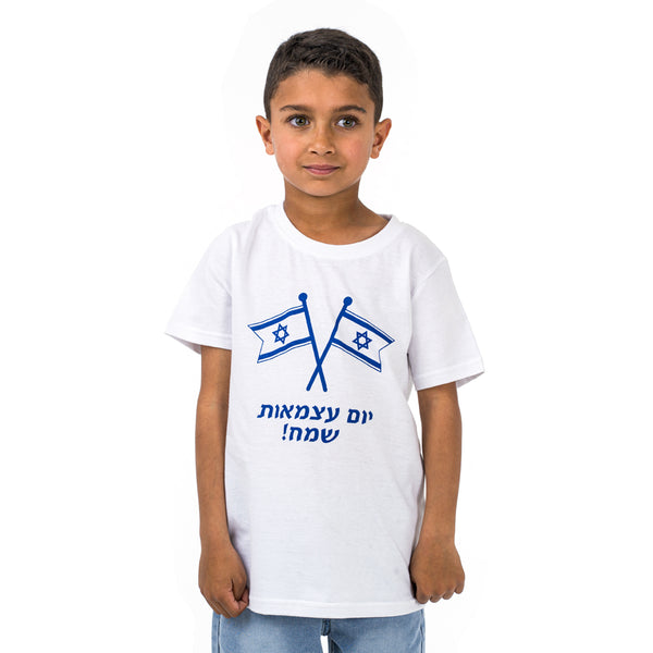 חולצת יום עצמאות זוג דגלי ישראל