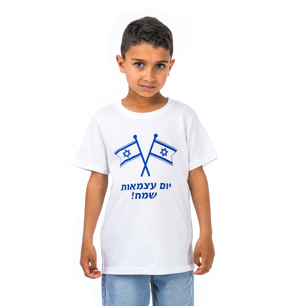 חולצת יום עצמאות זוג דגלי ישראל