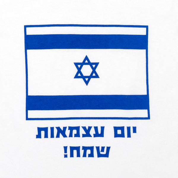 חולצת יום העצמאות דגל ישראל