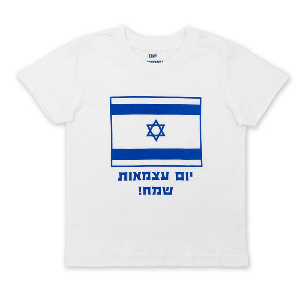 חולצת יום העצמאות דגל ישראל