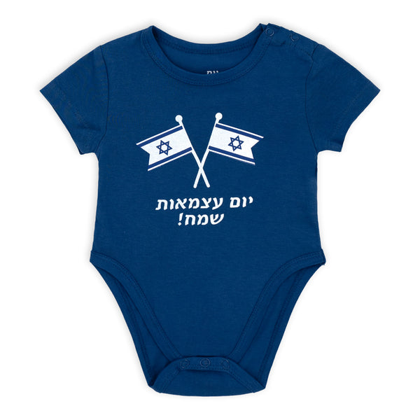 זוג בגדי גוף תינוקות ליום העצמאות