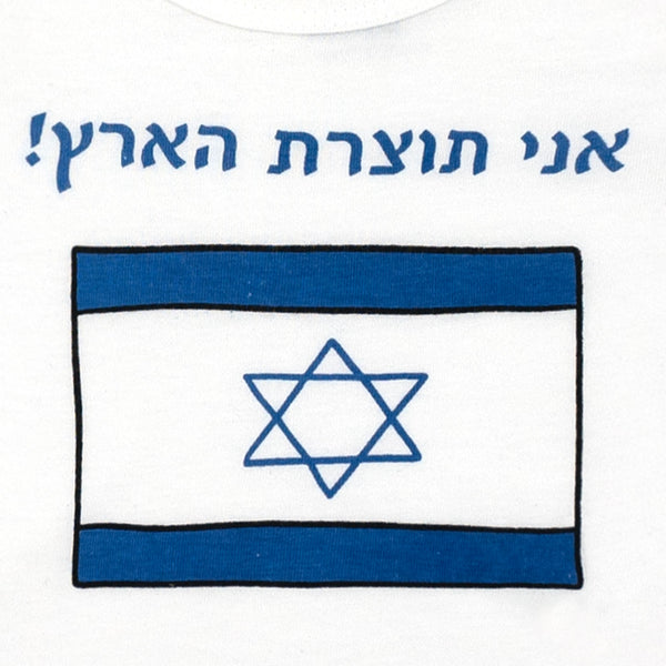 זוג בגדי גוף תינוקות ליום העצמאות