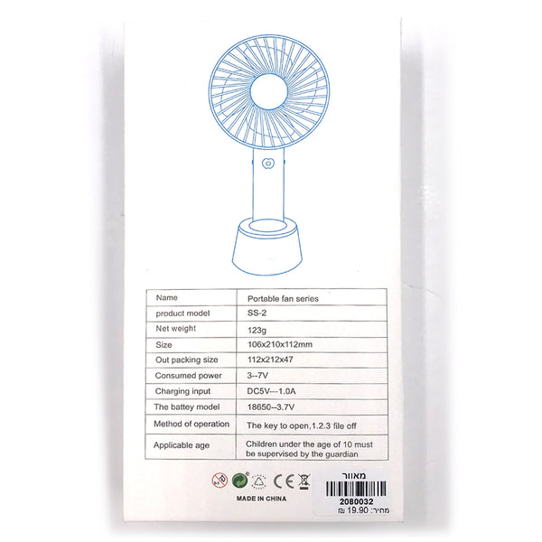 USB מאוורר יד עם רגלית