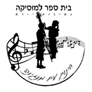 בית ספר למוסיקה