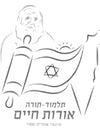 אורות חיים ת"ת