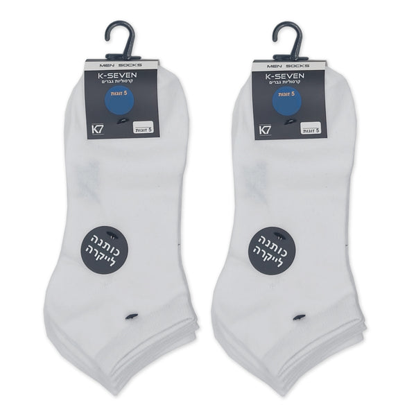 מארז 10 זוגות גרבי קרסוליות לבנות 40-46