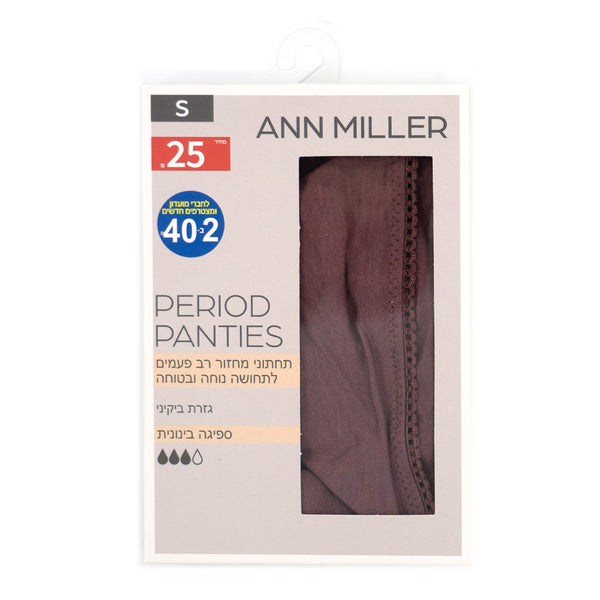 תחתוני מחזור בגזרת ביקיני