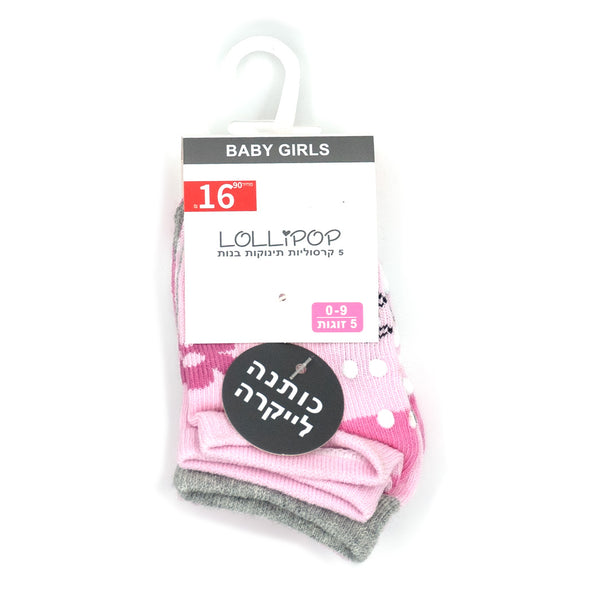 מארז 5 גרבי קרסוליות נגד החלקה