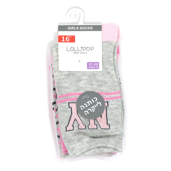 מארז 5 זוגות גרביים מודפסות