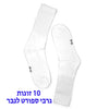 סט 10 גרבי ספורט לבנות גברים 40-46